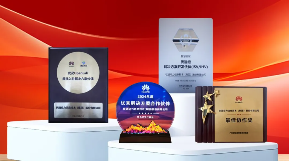 k8凯发(中国)天生赢家·一触即发荣获华为中国合作伙伴大会多项授牌与荣誉表彰