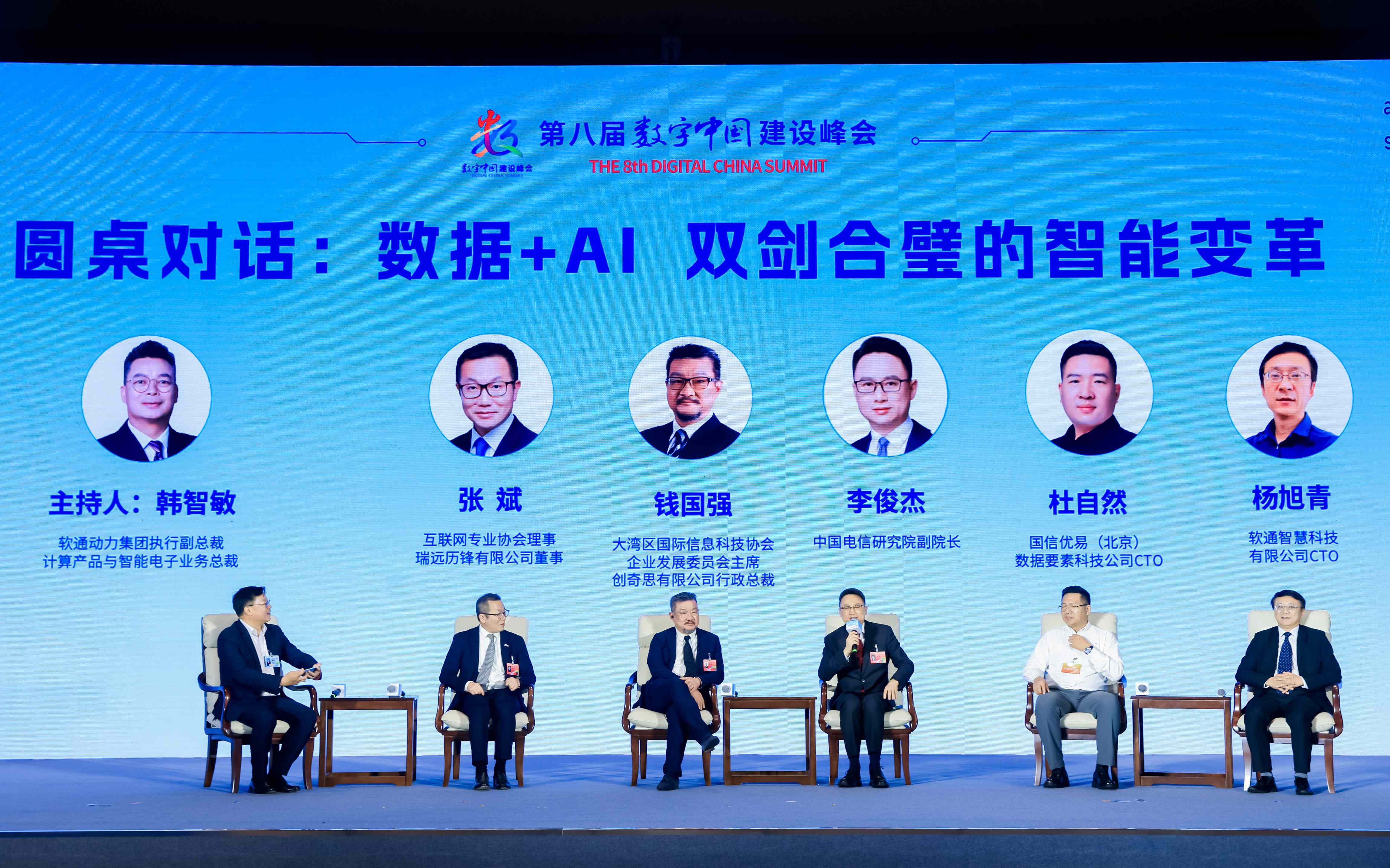 东南总部落户福州！k8凯发(中国)天生赢家·一触即发领航闽港数字经济合作论坛暨A.I³探索大会成功举办