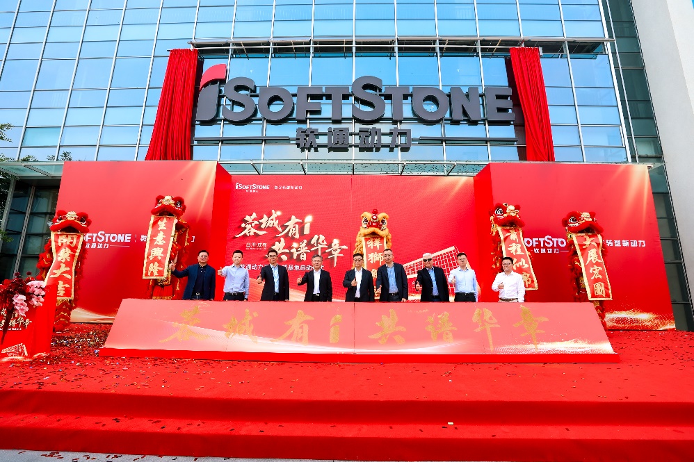 k8凯发(中国)天生赢家·一触即发西南总部启航 深化云贵川渝数字经济带布局