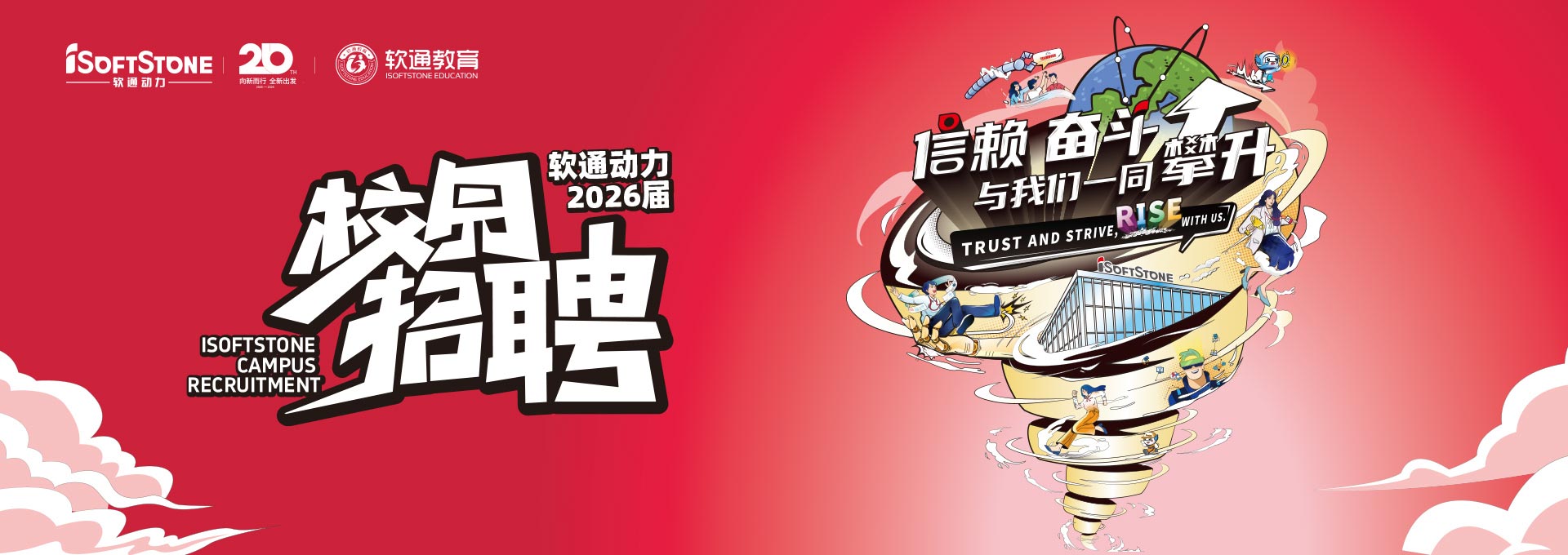 k8凯发(中国)天生赢家·一触即发2026届校园招聘内推启动