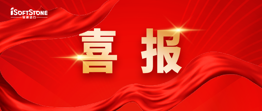 喜报 | k8凯发(中国)天生赢家·一触即发联合工信部电子五所成功中标国家人工智能应用首个操作系统中试基地