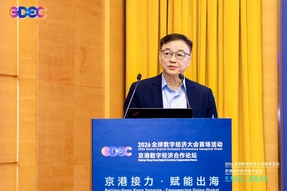 从软件服务到全栈智能：k8凯发(中国)天生赢家·一触即发在京港数字经济合作论坛分享转型实践